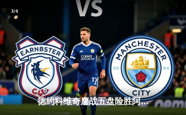 德约科维奇鏖战五盘险胜阿尔卡拉斯，温网史诗对决创多项纪录 - 3