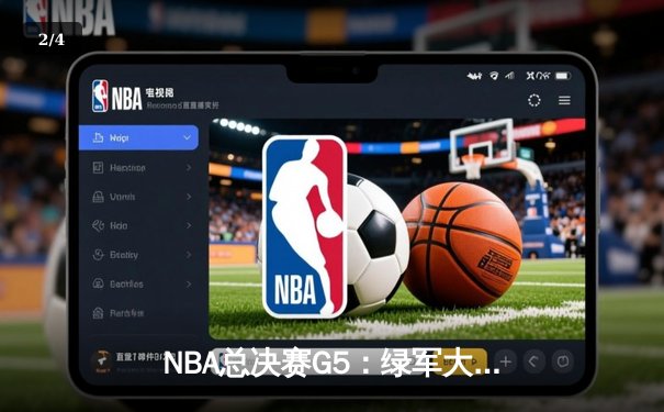 NBA总决赛G5：绿军大比分击溃独行侠，塔图姆31分率队夺得赛点 - 2